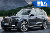 同是售价超百万的大型SUV 宝马X7/奔驰GLS你选谁