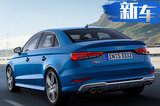 奥迪新款S3谍照曝光 2.0T混动+四驱/明年亮相