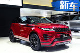 路虎半年内将连推5款SUV 揽胜换装新3.0T发动机