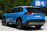 豐田新RAV4上市 史上最強(qiáng)/配置升級(jí) 17.48萬(wàn)就能買(mǎi)