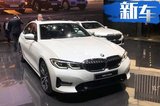 宝马全新3系实拍 增2.0T混动系统/油耗仅1.7L