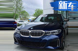 宝马全新M340i到店实拍！外观升级/配水晶挡把