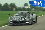 帕加尼推Huayra BC敞篷版 动力升级/限量20台