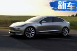 特斯拉Model 3性能版7月上市 破百仅需3.5秒