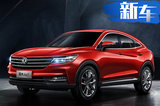 东风风光全新轿跑SUV—ix5 预售价11.98万元起