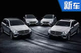 全新梅赛德斯-AMG 43系列开启预售 69万元起