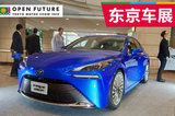 外观设计大变革 东京车展抢先实拍丰田第二代Mirai