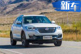 汉腾X7S新SUV 11月17日上市/首搭8AT变速箱