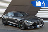 比GT R便宜33万 奔驰AMG GT C上市售197.8万元