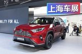 造型颠覆认知 看到全新RAV4荣放双擎版有些懵