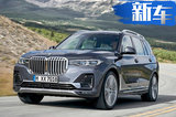 宝马2019年将推出7款SUV！全尺寸+高性能+轿跑