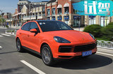 让宝马X6胆寒的对手 试驾保时捷Cayenne Coupé