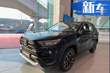 丰田全新RAV4到店实拍 10月上市/增2.5L混动版