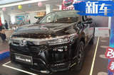 廣汽本田新SUV皓影月底上市 比RAV4大預售18萬起