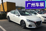 2018廣州車(chē)展探館：東風(fēng)日產(chǎn)全新天籟現(xiàn)身