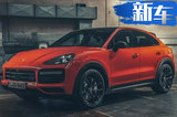 保时捷全新轿跑SUV 10月美国上市竞争宝马X6