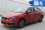 标致新308实车曝光 增1.2T低功率/售价将下调