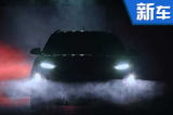 现代全新跨界SUV 6月13日发布 竞争本田HR-V