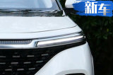 新宝骏RS-7七座SUV下月发布 比汉兰达大多了