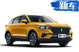 奔腾最新产品规划 今年推3款新SUV/6万多就能买