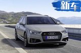 奥迪A4性能版实车曝光！外观升级/增V6混动引擎