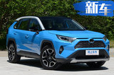 豐田全新RAV4三天后預售 預計18萬起10月底上市