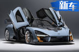 放弃SUV！迈凯伦发力新能源-将推纯电动超跑
