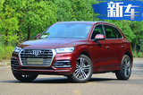 奥迪Q5L“电动”SUV 7天后首发 百公里仅需2L油