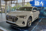 奧迪再推5款新車 e-tron領(lǐng)銜-最便宜25萬就能買