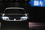 6月首發(fā)！拜騰首款純電轎車-與特斯拉Model S同級
