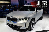 BMW的第一款纯电SUV 宝马iX3概念车车展实拍