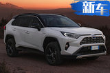 豐田RAV4混動版信息曝光 配置升級這項給你驚喜