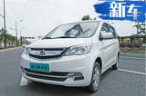 長安歐力威EV將推升級版車型 續(xù)航里程增58km