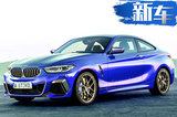 宝马全新2系双门轿跑渲染图！搭2.0T/配8系内饰