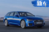 奥迪将推新一代A6 Allroad 科技感十足/年内亮相