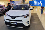 豐田RAV4優(yōu)惠超3萬 起售不到15萬 比奕澤還便宜！