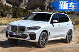 宝马全新X5配置曝光！多花10万变身“劳斯莱斯”