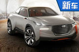 现代推全新纯电动SUV 续航里程高达349公里