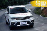 要新意更要实用 年度自主SUV—全新景逸X5