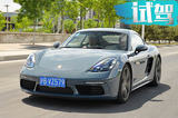 開上它讓你欲罷不能！評(píng)測(cè)保時(shí)捷718 Cayman S