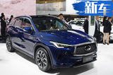 售33.98万元-48.98万元 全新英菲尼迪QX50开卖