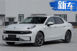 領(lǐng)克03插電混動(dòng)-尺寸加長 動(dòng)力超奧迪A3 e-tron