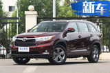 广汽丰田全系车型售价下调 C-HR/汉兰达降5千元