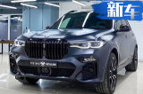 宝马旗舰SUV X7进店实拍 100万起售/竞争奔驰GLS