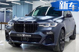 寶馬旗艦SUV X7進店實拍 100萬起售/競爭奔馳GLS