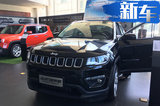 Jeep指南者优惠5万 10多万能买的四驱大玩具