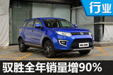 江鈴馭勝2016年銷量增90% 開發(fā)新SUV/MPV