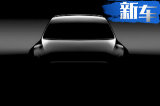 特斯拉全新SUV曝光 3月14日发布/26万元起售