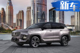 宝骏全新SUV四月11日上市 预售11.58万元起