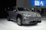 北京现代年内再推2款电动车 昂希诺EV十月开卖
